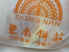 -东南饼庄(南昌市卫生学校住宅区店)