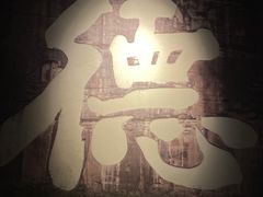 -张思德纪念馆