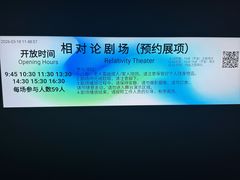 -上海科技馆-探索之光