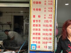 -甘记肥肠粉(马鞍北路店)