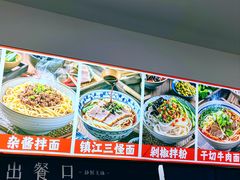 -苏渝轩锅盖面(润州万达广场店)