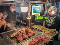 -艾力江和田馕坑烤肉店