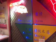 -早酒肖汉老味拌面