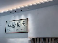 -湘力力小院·鱼汤泡饭(枫林路店)