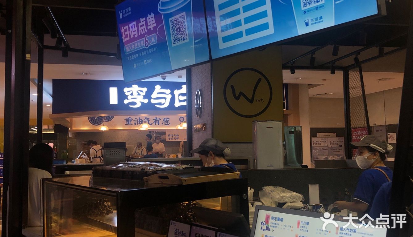 茶百道上新啦！