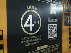 -明州里-地下停车场