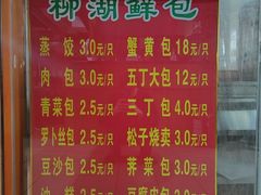 -柳湖茶坊(柳湖店)