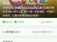 -中影国际影城(大唐西市4K临境音店)