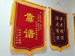 -美联众合24小时·皮肤科·外科·全科诊疗中心(华苑分院)