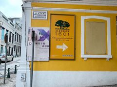 -ALBERGUE 1601 婆仔屋葡国餐厅