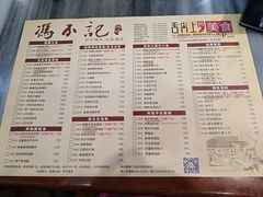 菜单-冯不记米坊(百花店)