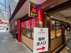 -河沿肉饼Beijing Pie(锡拉胡同店)