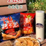 零食开箱！做最讲究的人，吃最讲究的薯片～