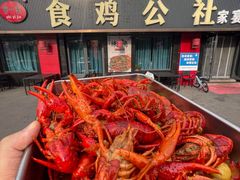 -食鸡公社辣子鸡·潍坊菜·烧烤