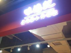 -味福记·本地特色菜(八一万达广场店)