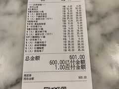 账单-渝信川菜(王府井奥莱 UP TOWN店)