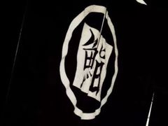 -隐鮨日料(北辰三角洲店)