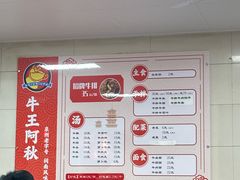 -阿秋牛排(湖心街店)