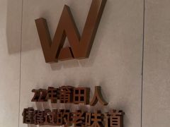 -阿伟海鲜楼·福建菜(延寿店)