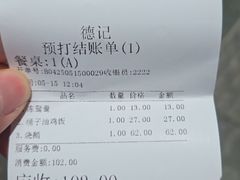 -老字号蛇口德记烧腊饭店·海鲜加工