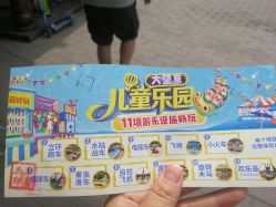 -大望京儿童游乐场