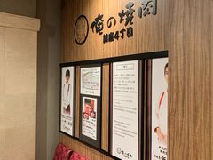 -俺的焼肉(銀座9丁目店)