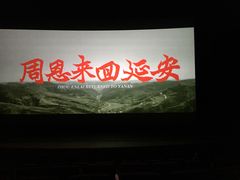 -金逸影城(大悦城IMAX激光店)