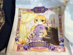 -秦淮礼物(贡院街店)