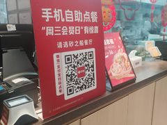-回味鸭血粉丝汤(砂之船店)