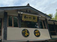 -知味观·味庄(杨公堤店)