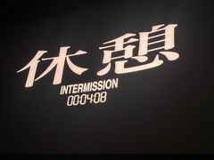 -大光明电影院(南京西路店)