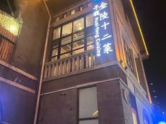 -1912街区