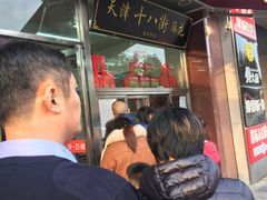 门面-小宝栗子(嘉华国际商业中心店)