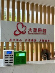 -大美母婴湖畔月子中心(江宁店)