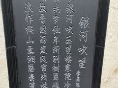 -李商隐公园
