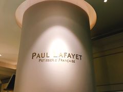 -PAUL LAFAYET 法式甜品(港汇广场店)