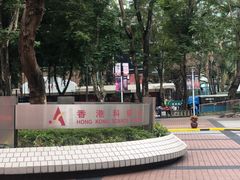 -香港科学馆