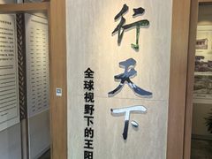 -王阳明故居