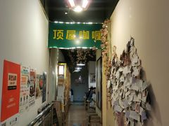 -顶屋咖喱(街道口总店)