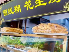 门口的面线糊-蓝氏钟楼肉粽