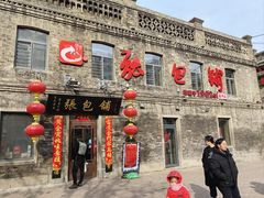 -张包铺(道外店)