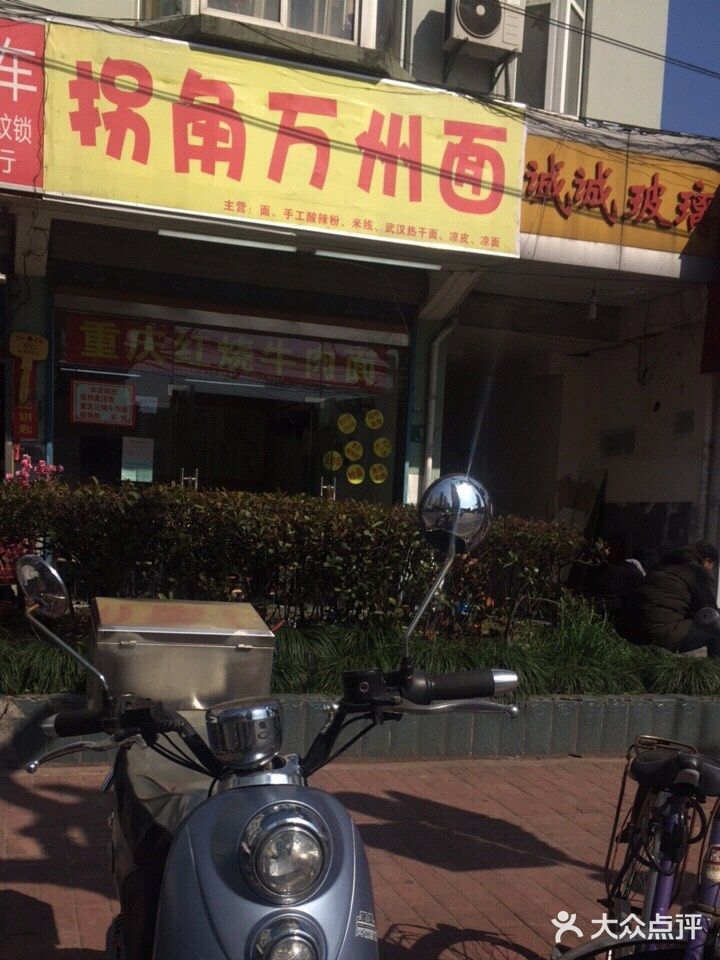 猪油，辣椒等等 班主任又在吃面的汤料酸辣做文章