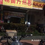 猪油，辣椒等等 班主任又在吃面的汤料酸辣做文章