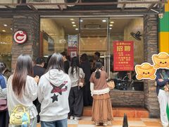 -圆宝台湾小吃(迎津街店)