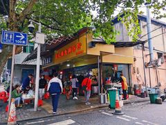 门面-汪记鲜鱼糊汤粉(沈阳路总店)