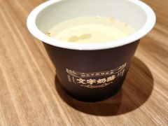 -文宇奶酪店(南锣鼓巷店)