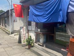 -高老太奶油小攀(新建南路店)