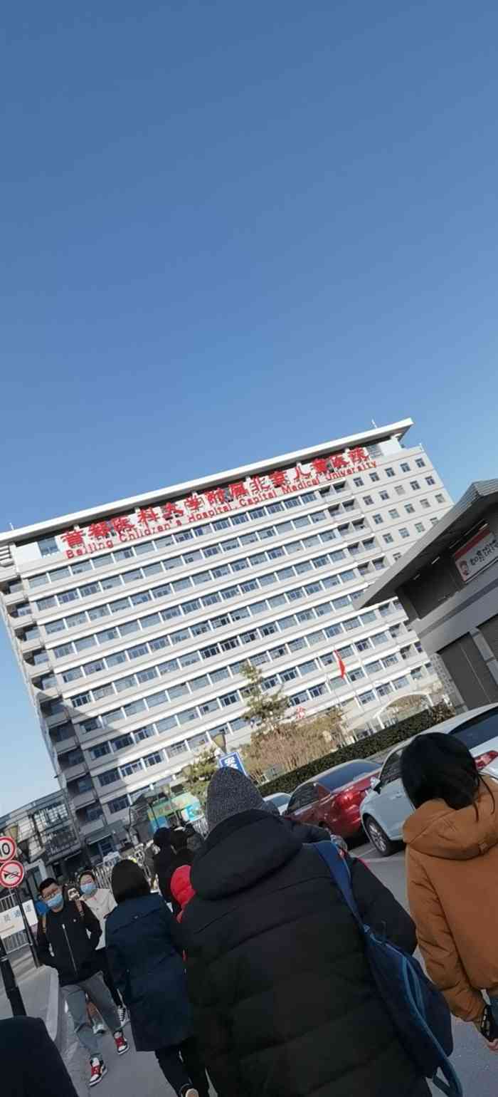 关于北京医院全天在门口随时联系的信息