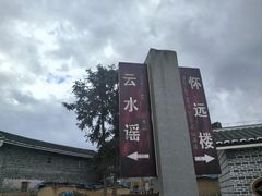 -福建土楼(南靖)景区