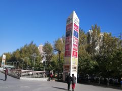 -凯德广场(学府店)